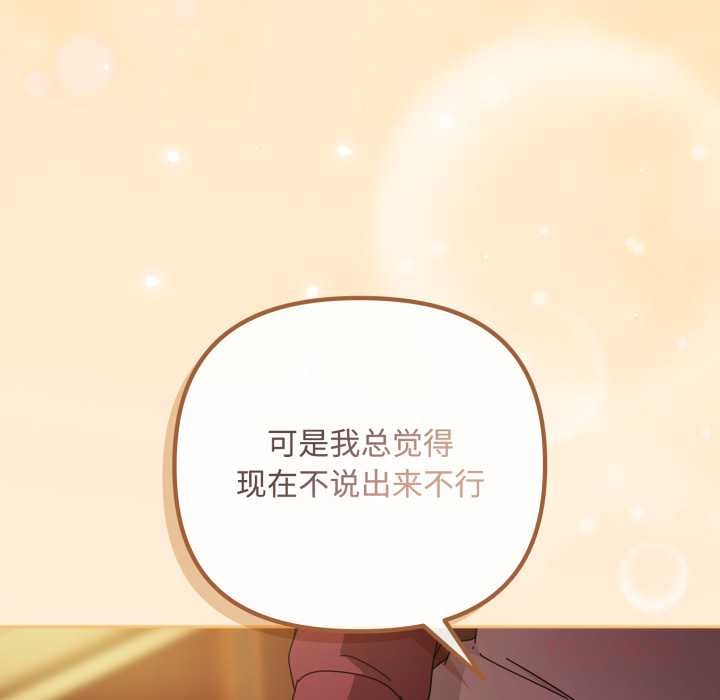 爱上你也好第37話