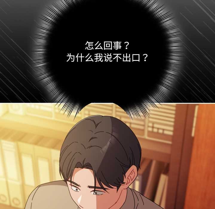 爱上你也好第37話