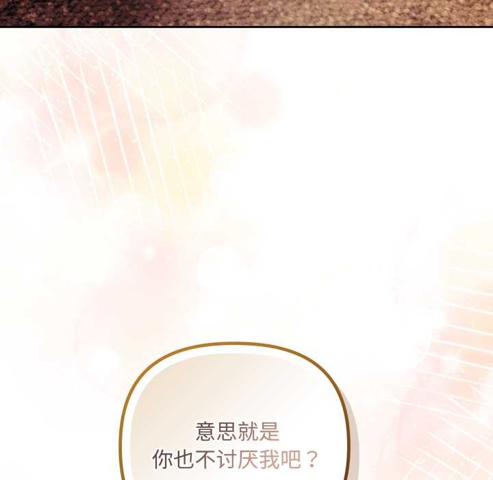 爱上你也好第37話