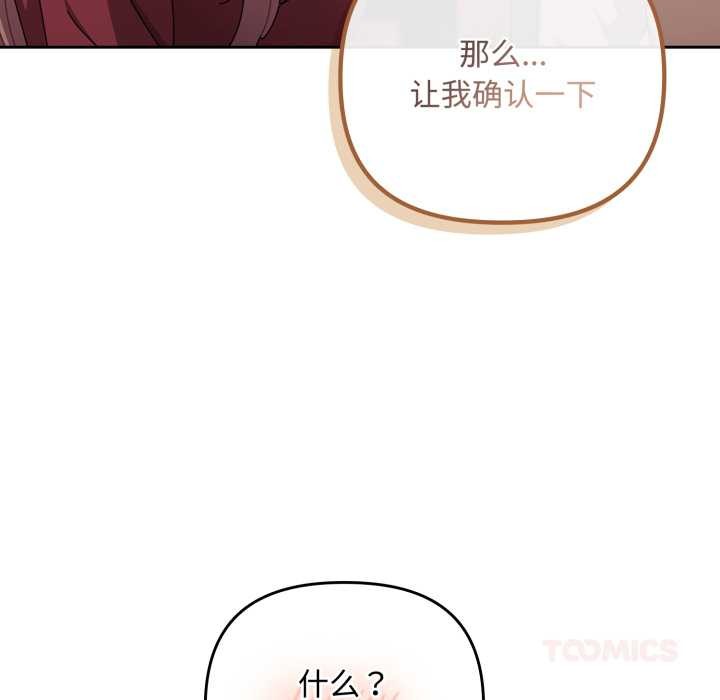 爱上你也好第37話