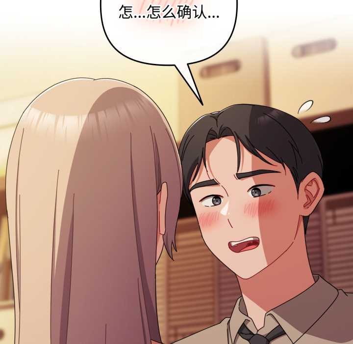 爱上你也好第37話