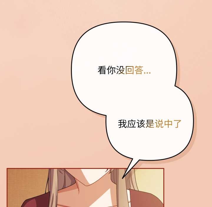 爱上你也好第37話