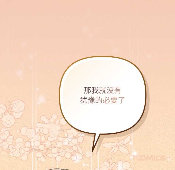 爱上你也好第37話