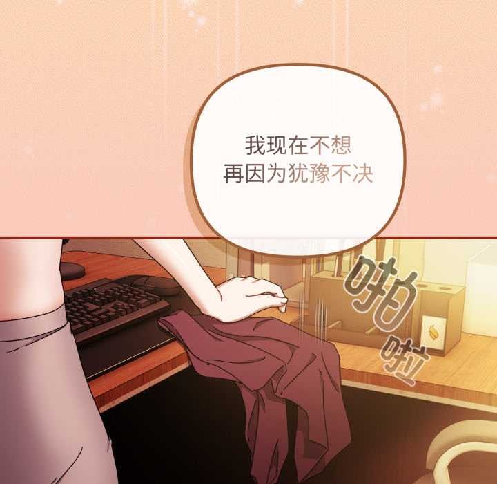 爱上你也好第37話