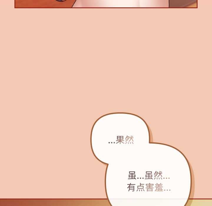 爱上你也好第37話