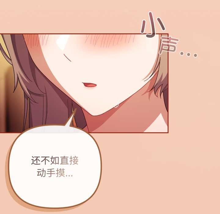 爱上你也好第37話