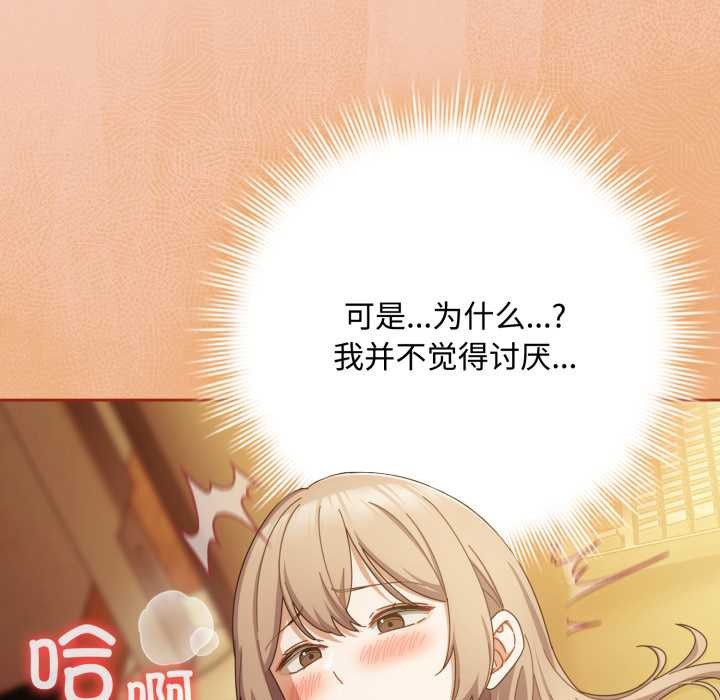 爱上你也好第37話