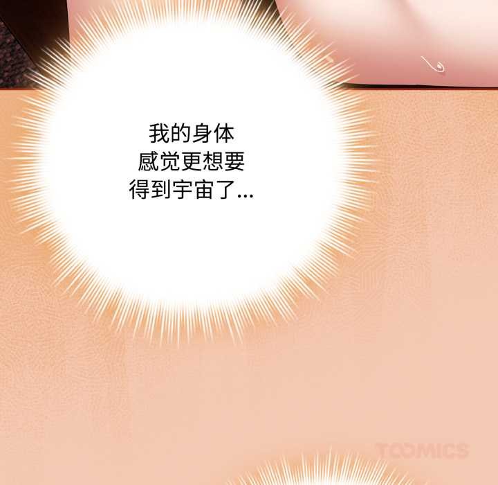 爱上你也好第37話