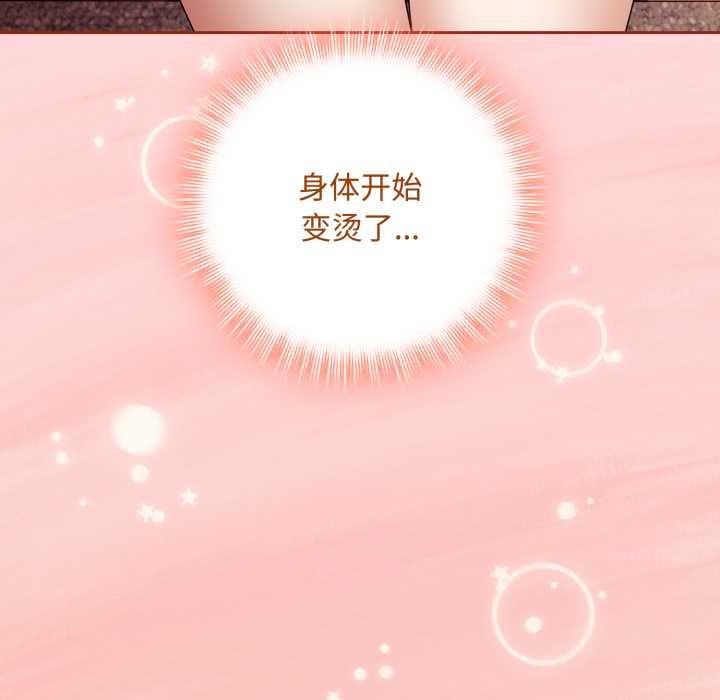 爱上你也好第37話