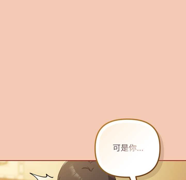 爱上你也好第37話