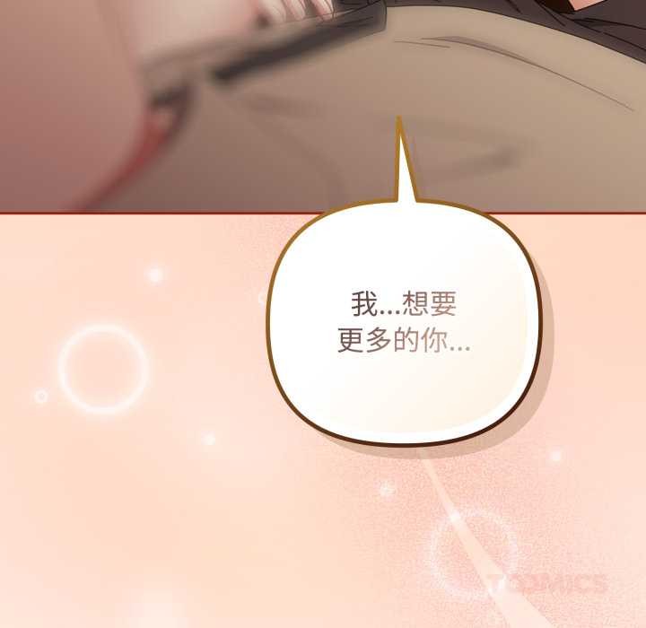 爱上你也好第37話