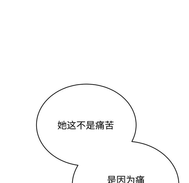 难言之秘第23話