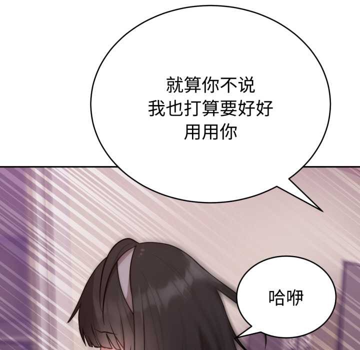 难言之秘第23話