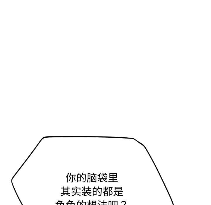 难言之秘第23話