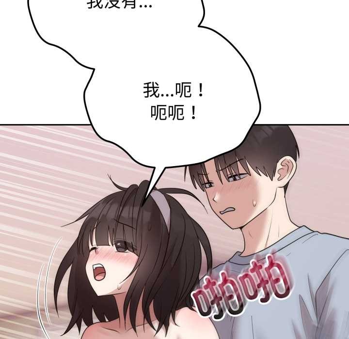 难言之秘第23話