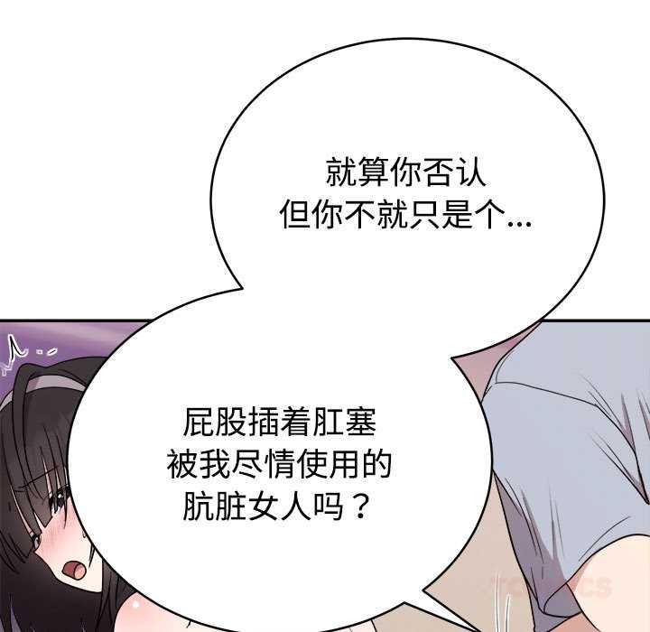 难言之秘第23話