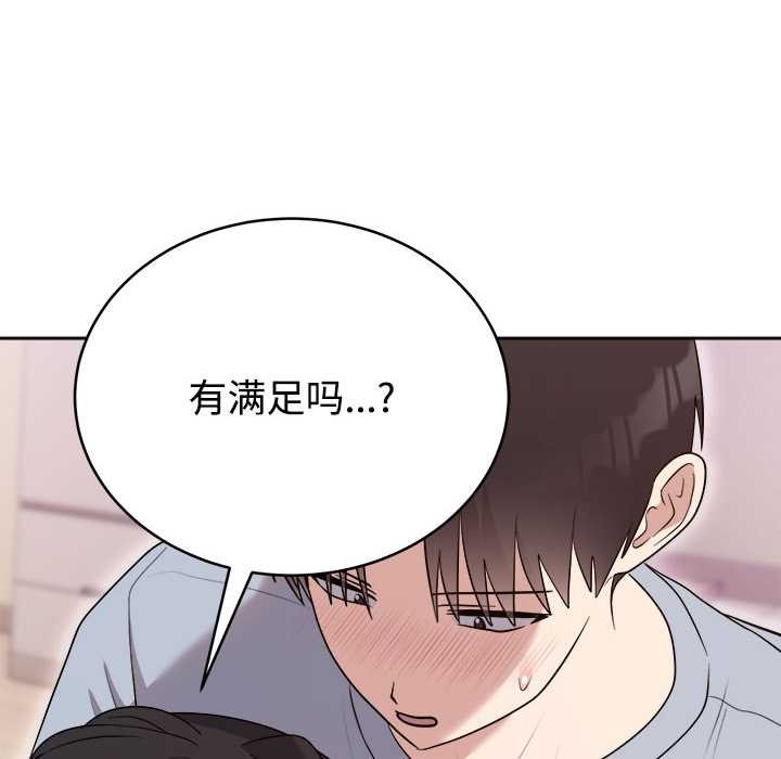 难言之秘第23話