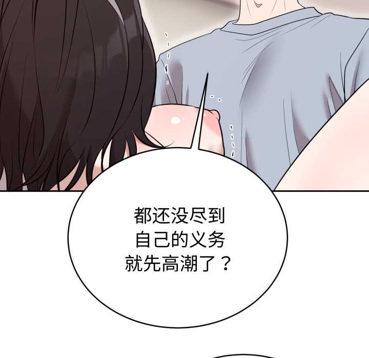 难言之秘第23話