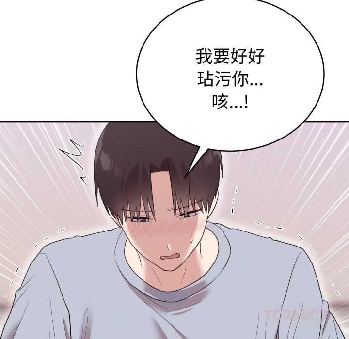 难言之秘第23話