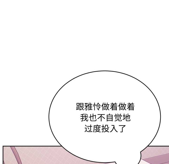 难言之秘第23話