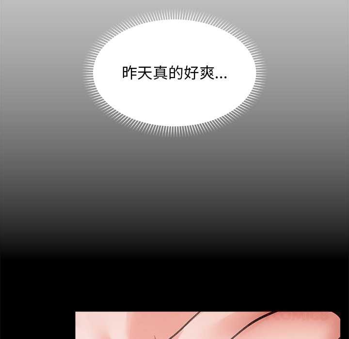 超导体觉醒第11話