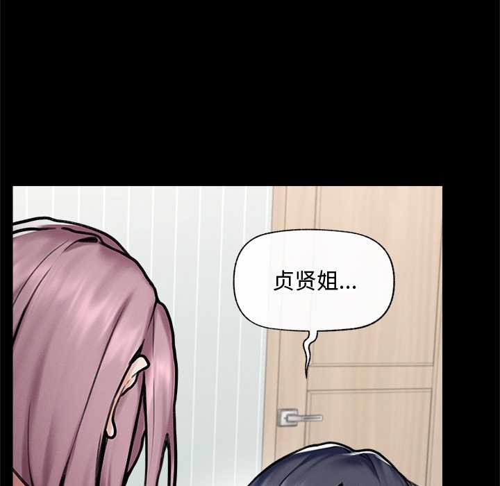 超导体觉醒第11話