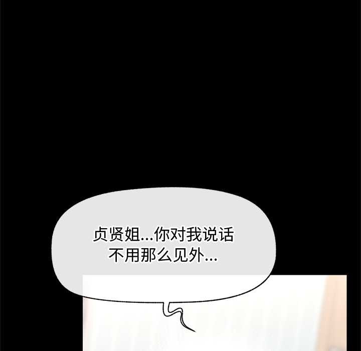 超导体觉醒第11話