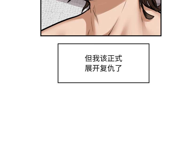 超导体觉醒第11話