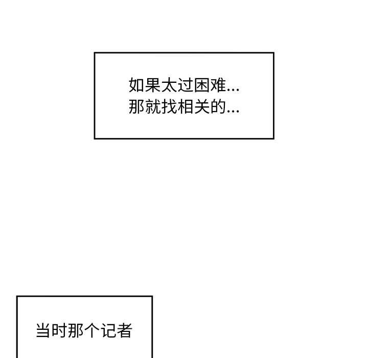 超导体觉醒第11話