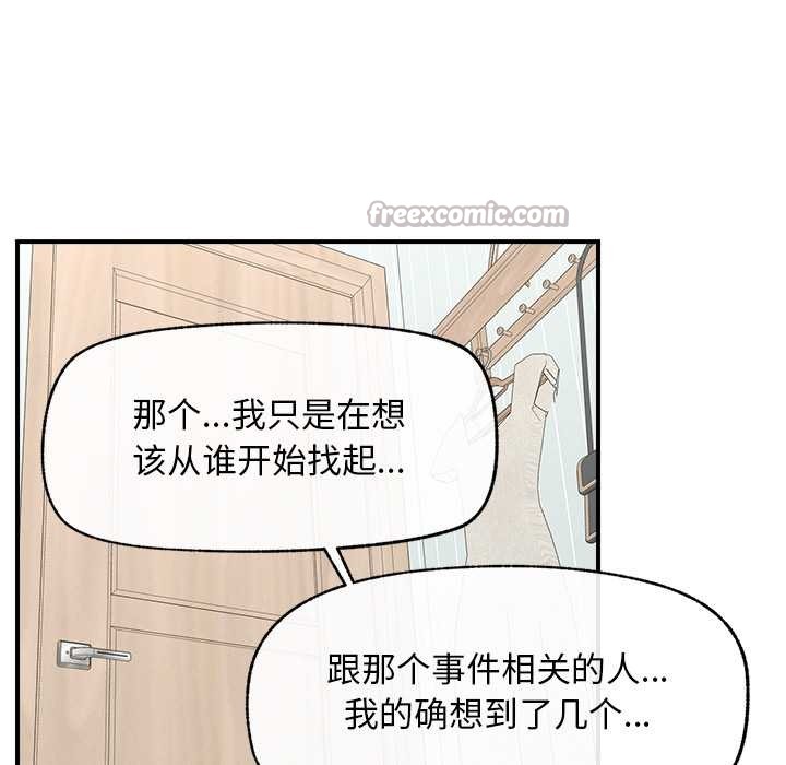 超导体觉醒第11話