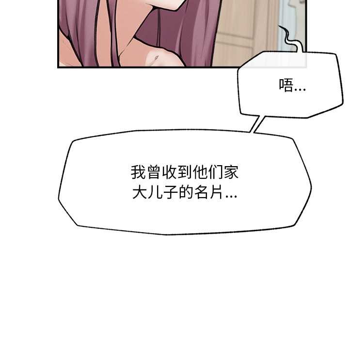 超导体觉醒第11話