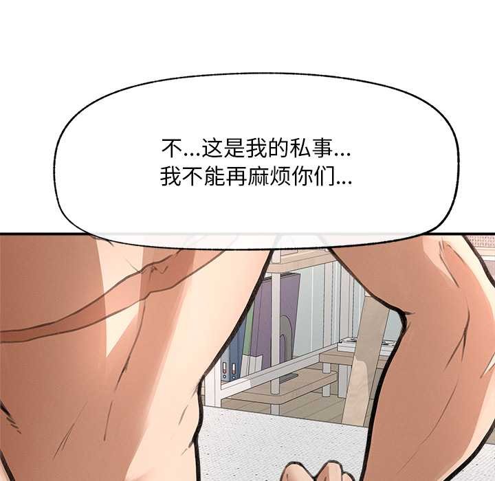 超导体觉醒第11話