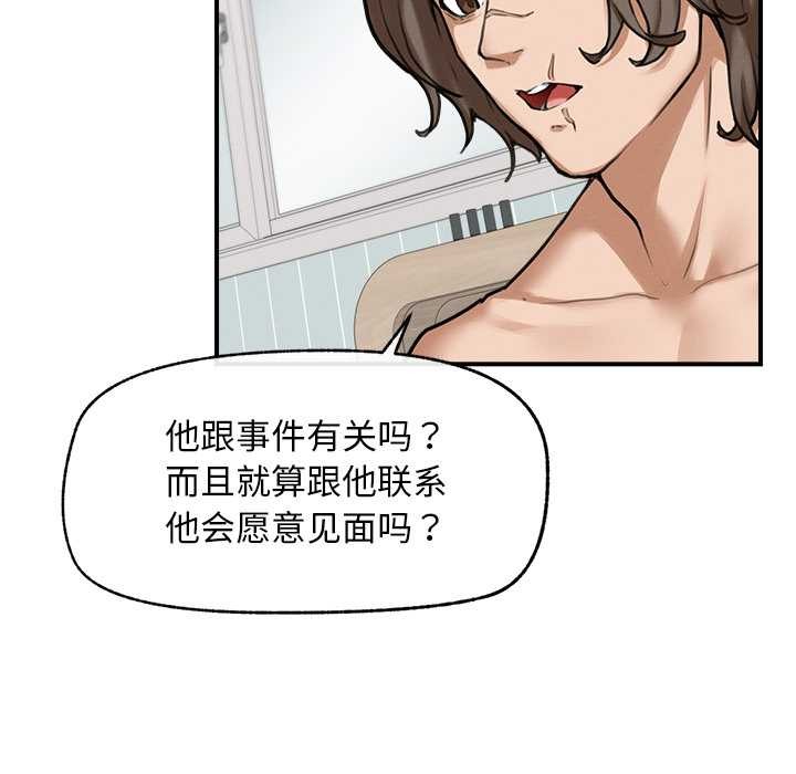 超导体觉醒第11話