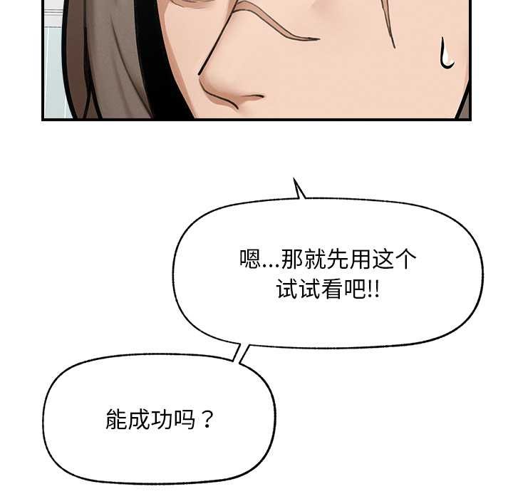 超导体觉醒第11話