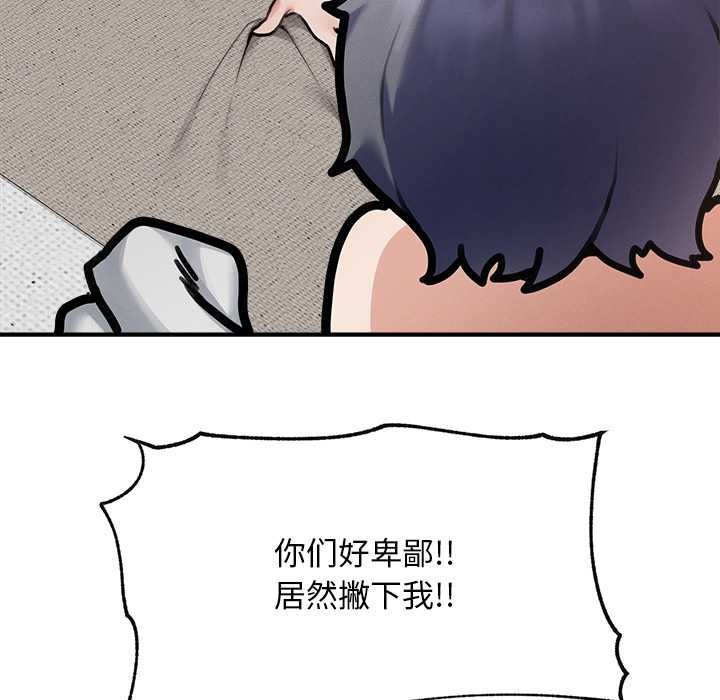 超导体觉醒第11話