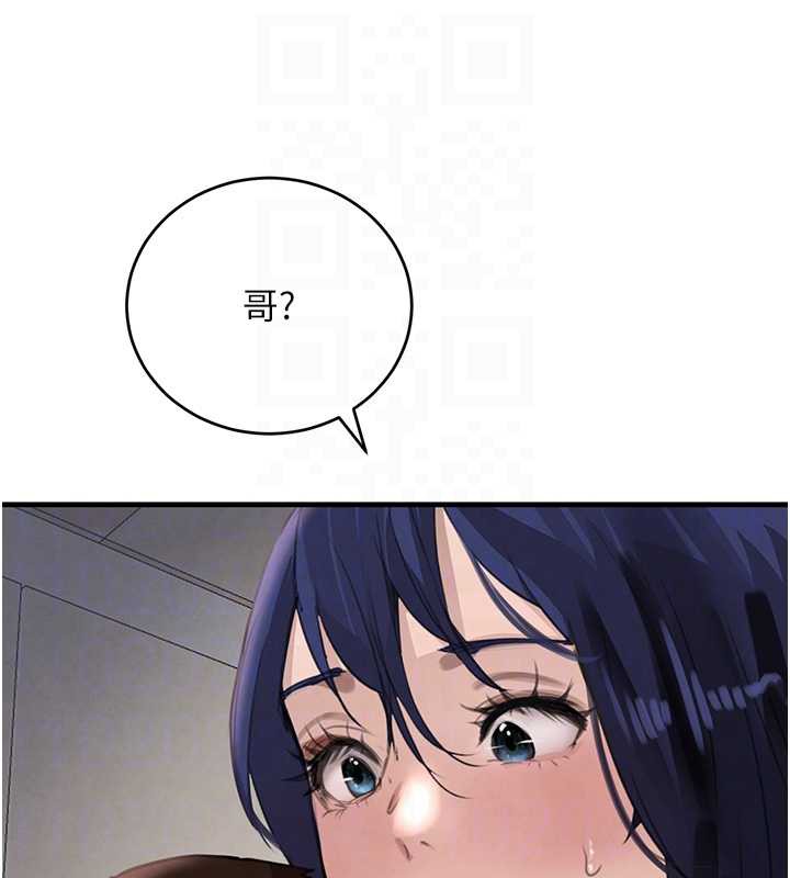 黑道千金第55話-妹妹的早晨服務♥