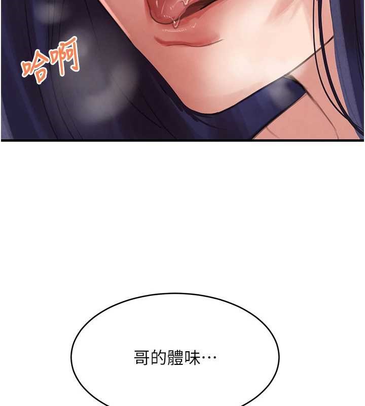 黑道千金第55話-妹妹的早晨服務♥