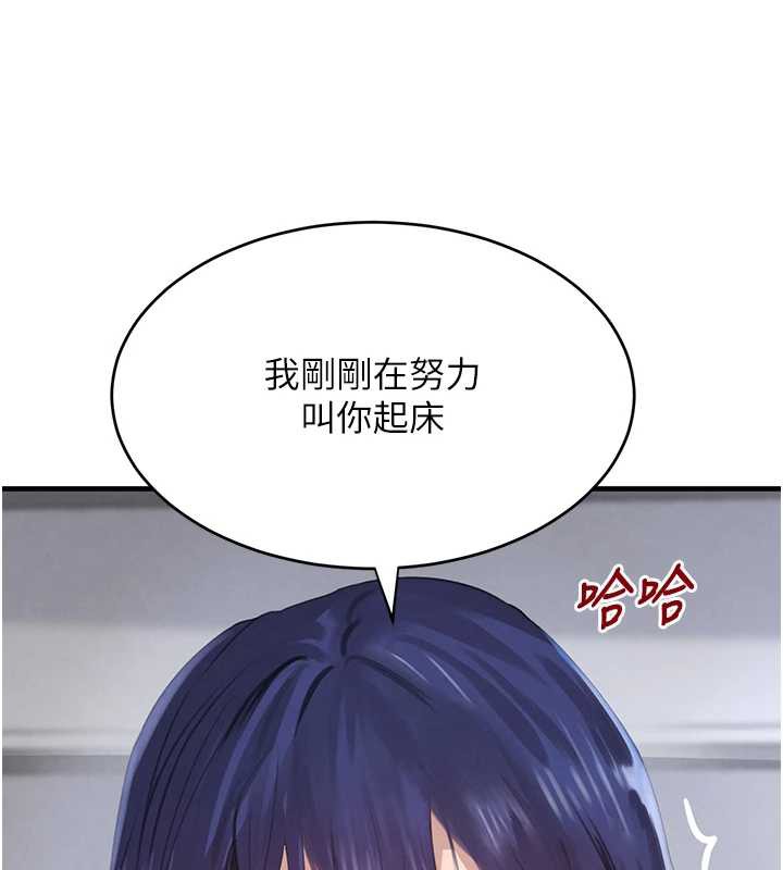 黑道千金第55話-妹妹的早晨服務♥