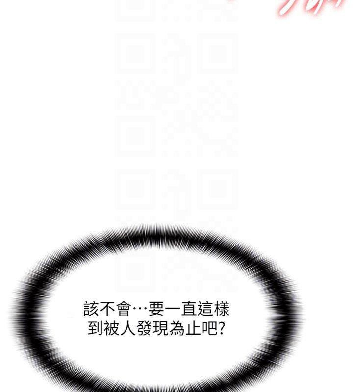 羞耻课堂第10話-被玩弄的昀芷老師