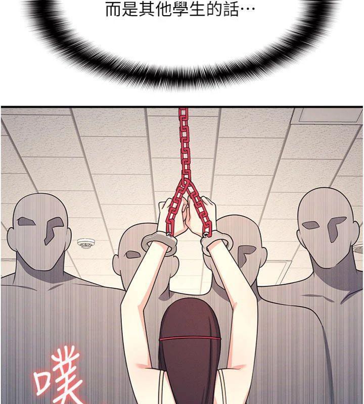 羞耻课堂第10話-被玩弄的昀芷老師