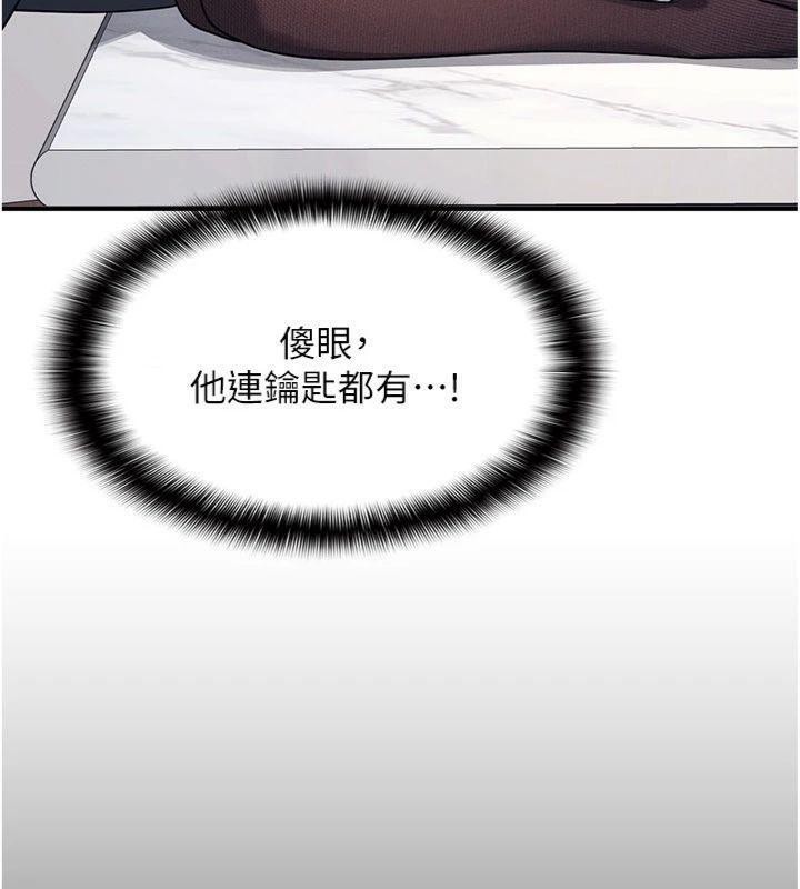 羞耻课堂第10話-被玩弄的昀芷老師