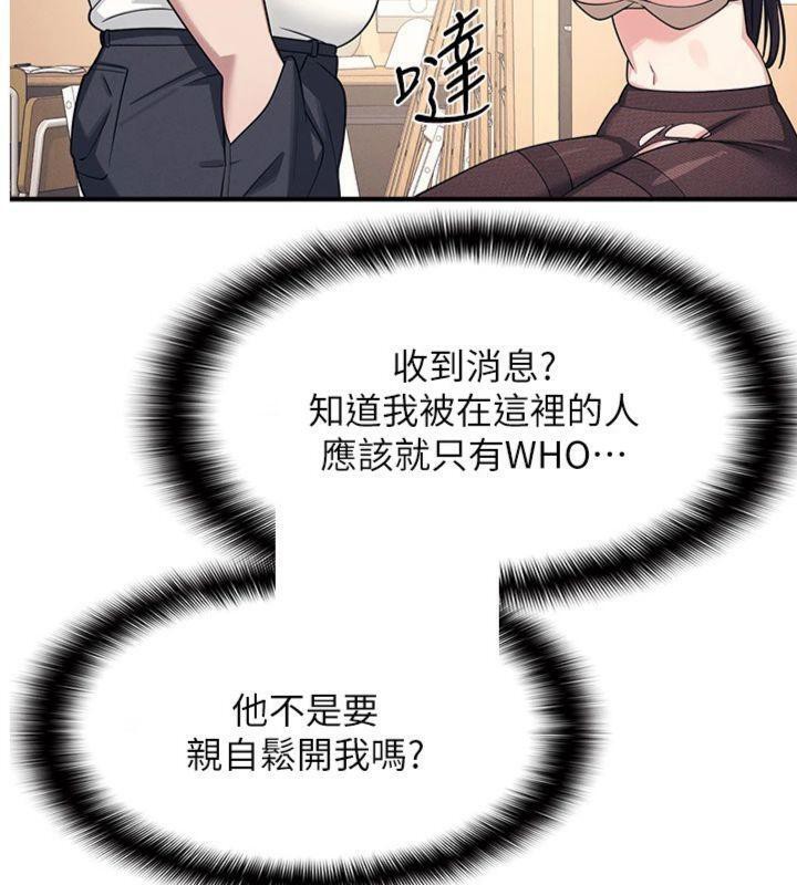 羞耻课堂第10話-被玩弄的昀芷老師