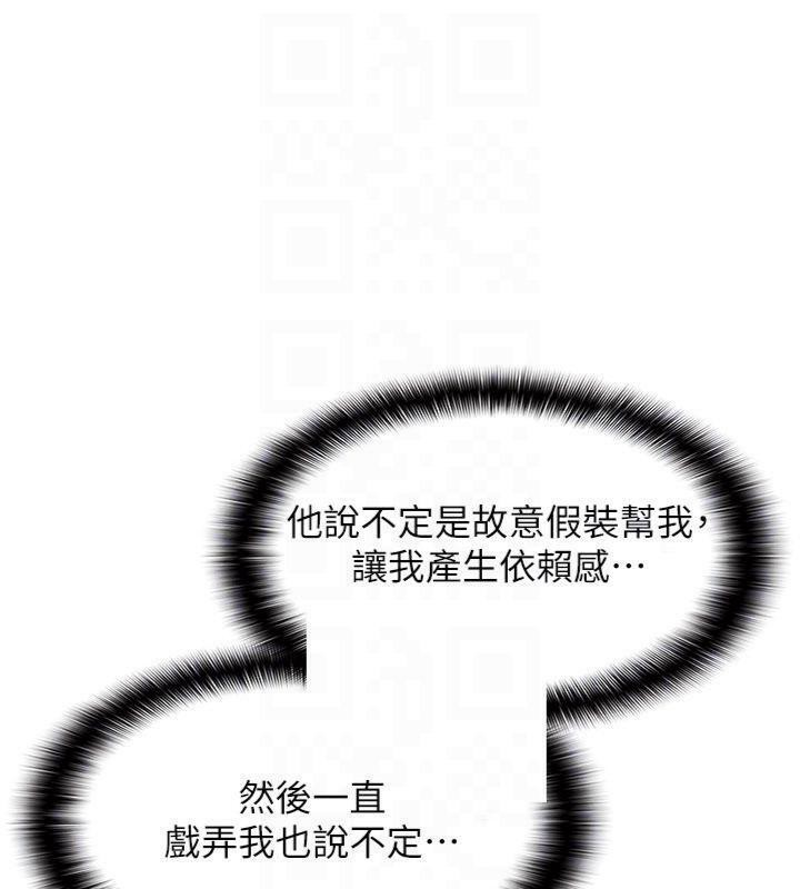 羞耻课堂第10話-被玩弄的昀芷老師