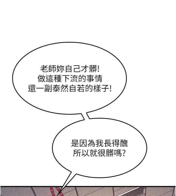 羞耻课堂第10話-被玩弄的昀芷老師