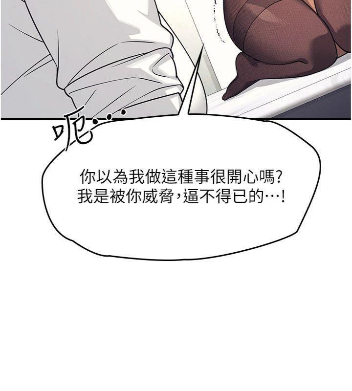 羞耻课堂第10話-被玩弄的昀芷老師