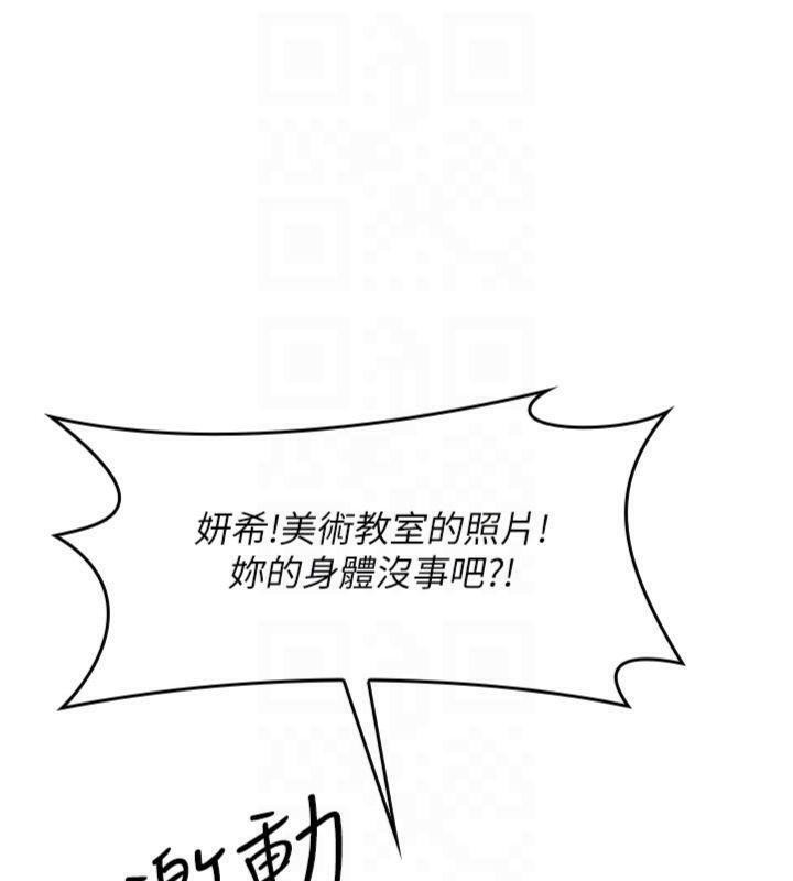 羞耻课堂第10話-被玩弄的昀芷老師