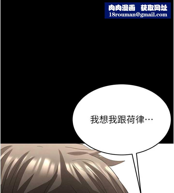 末日鵰堡第51話-被迫在家人面前肛交