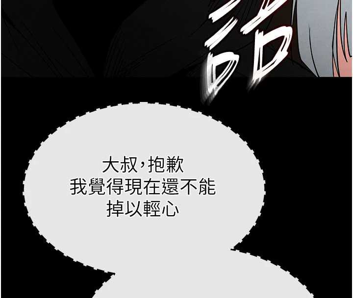 末日鵰堡第51話-被迫在家人面前肛交