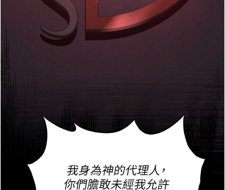 末日鵰堡第51話-被迫在家人面前肛交