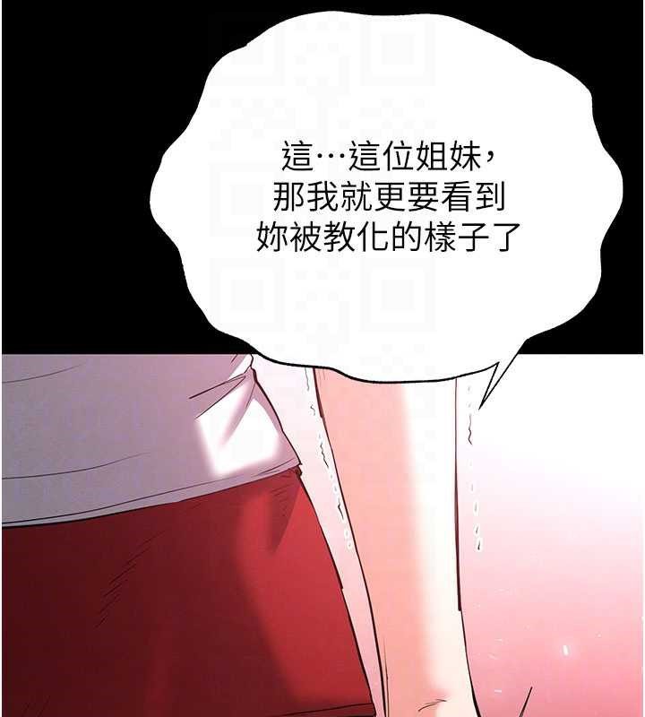 末日鵰堡第51話-被迫在家人面前肛交